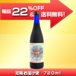 【定期購入】【送料無料】酵素ドリンク シナジーエンザイム 720ml 売る なら