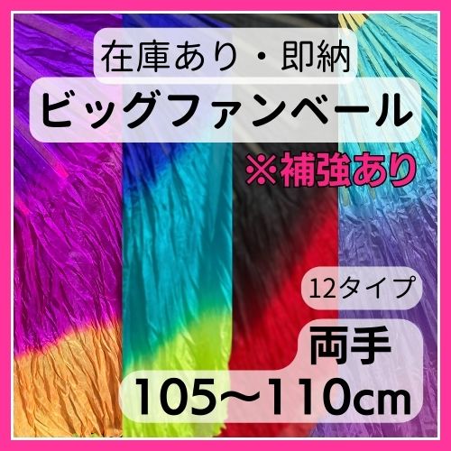 ※即納！物量制限事項【両手】ビッグ愛読者 おや指子指絹地強化あり 105～110糎