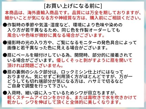 ファン説明
