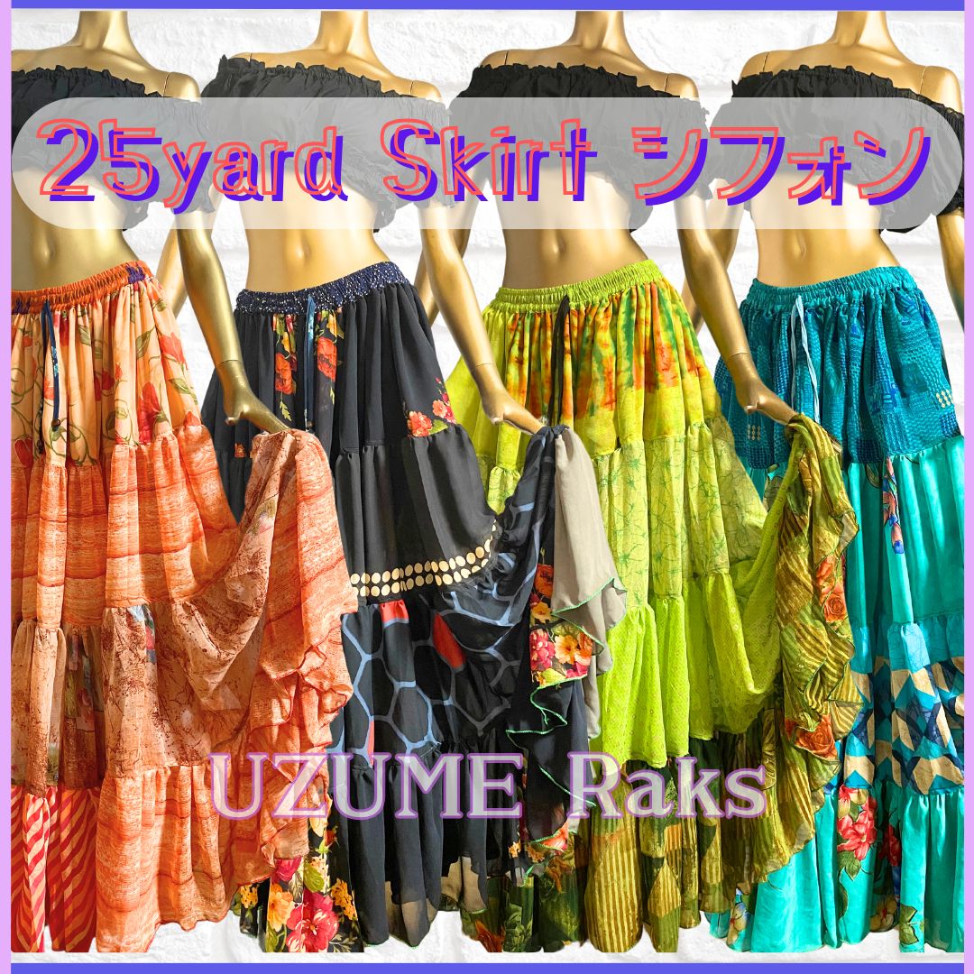 25ヤード シフォンスカート 25ヤードスカート シフォン フリーサイズ2025年4月YG-044 | 25