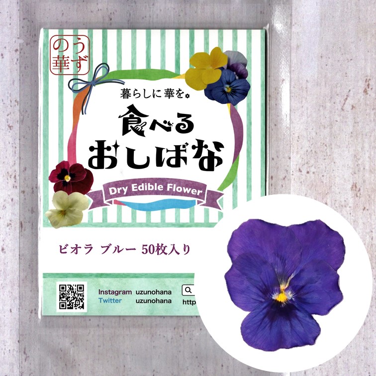 うずの華 送料無料 三つ葉 飾り 食用花 花 食べるおしばな クッキー 国産 花びら スイーツ 50枚 ドライエディブルフラワー クローバー ケーキ 押し花
