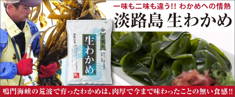 楽天市場】淡路島特産 茎わかめ うま煮（380g）淡路島産茎わかめ100