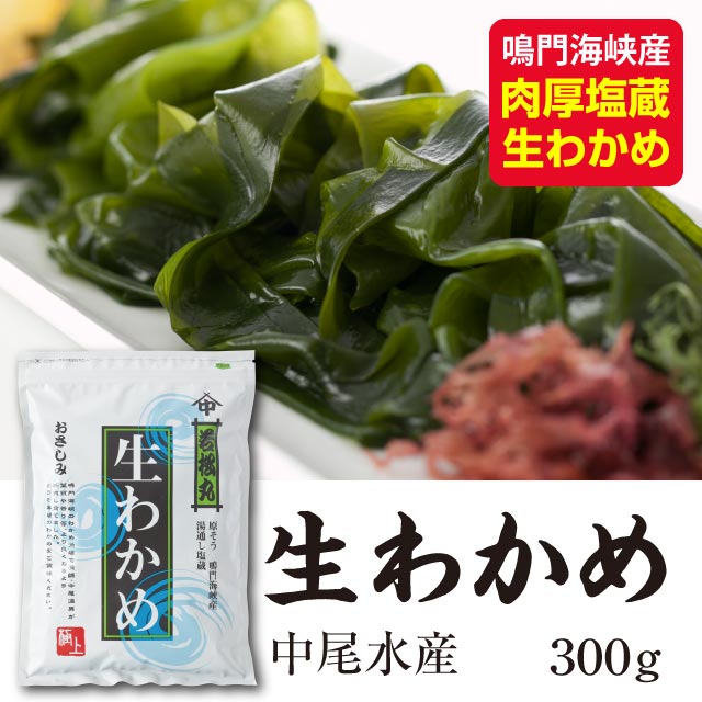 楽天市場】淡路島特産 茎わかめ うま煮（380g）淡路島産茎わかめ100