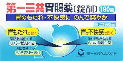 楽天市場 第2類医薬品 第一三共 新三共胃腸薬錠 190錠 胃腸薬 消化 毎 ｖドラッグ 楽天市場店