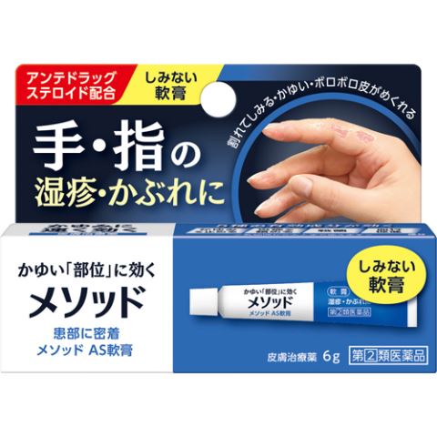 楽天市場 指定第2類医薬品 メソッド ａｓ軟膏 ６ｇ メソッド ａｓ 皮膚の薬 かゆみ 特 ｖドラッグ 楽天市場店