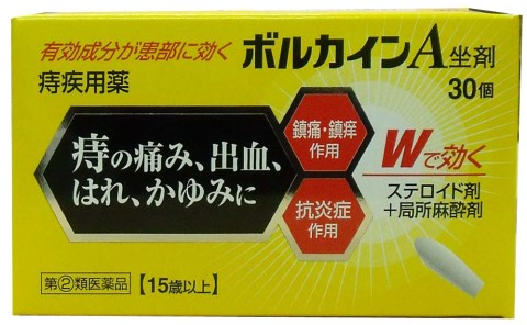 21 ボルカインａ坐剤 ３０個 ボルカイン 痔 薬 特 Qdtek Vn
