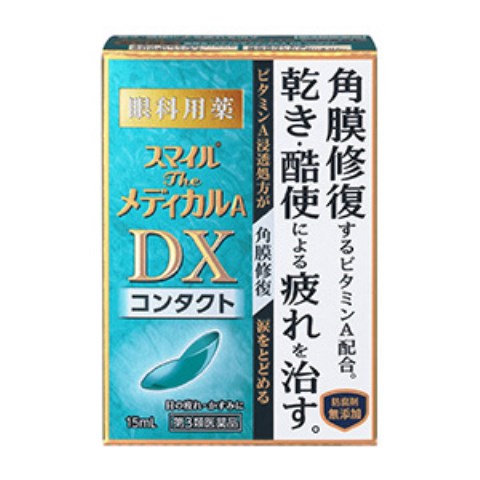 楽天市場 第3類医薬品 スマイルザメディカルａ ｄｘ コンタクト１５ｍｌ スマイルザメディカルａ 目薬 疲れ目 ｖドラッグ 楽天市場店