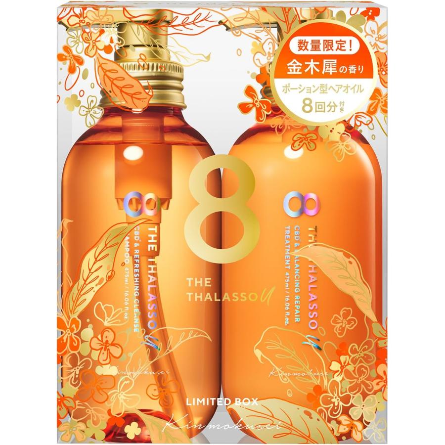 楽天市場】【ヘアケア4点セット】 8 THE THALASSO u エイト ザ タラソ