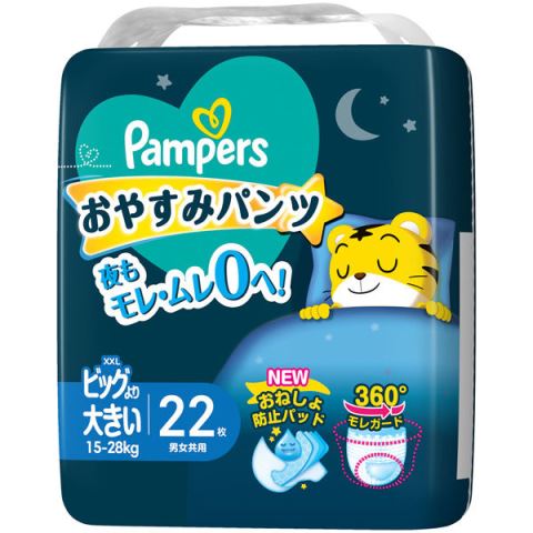 パンパース ビッグ  56枚×3パック パンパース おむつ パンツ ビッグサイズ（12～22kg）1セット（56