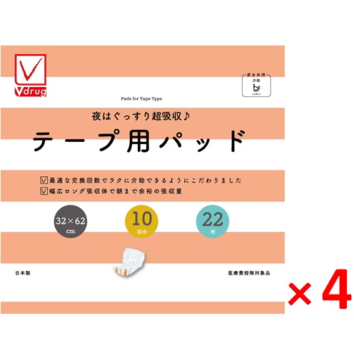 Ｖ－ｃｈｅｃｋ 夜はぐっすり安心吸収♪テープ用パッド１０回 ２２枚×4個セット ［大人用紙おむつ 尿とりパッド テープ用 介護おむつ］