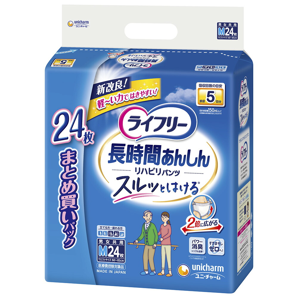 ライフリー リハビリパンツ Ｍ24枚×2個セット【1ケース】 [ライフリー リハビリパンツ 介護オムツ 大人用紙おむつ パンツ] (応)