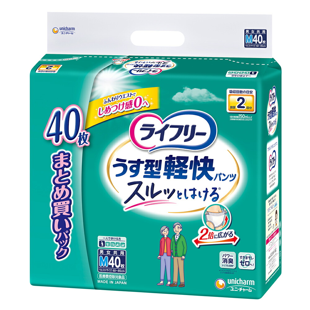 ライフリー　うす型軽快パンツ　Ｍサイズ　４０枚入×４個セット【１ケース】 ［介護　オムツ］