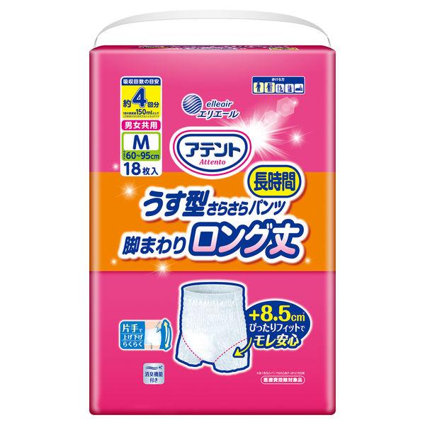 アテント　うす型さらさらパンツ長時間脚まわりロング丈4回吸収M　18枚×3個セット【1ケース】 ［大人用オムツ　介護］