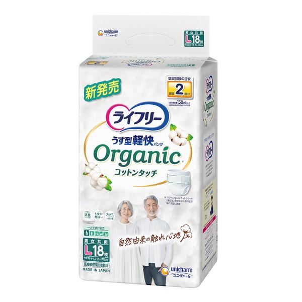 ライフリーうす型軽快パンツオーガニックコットンタッチLサイズ 18枚×4個セット ［大人用　パンツ］