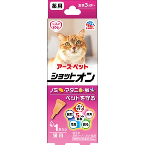 楽天市場 薬用ショットオン 猫用 １本 ショットオン ノミ ダニとりの薬 ペット ｖドラッグ 楽天市場店