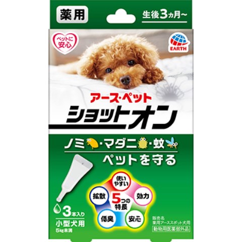 楽天市場 薬用ショットオン 小型犬用 ３本 ショットオン ノミ ダニとりの薬 ペット ｖドラッグ 楽天市場店