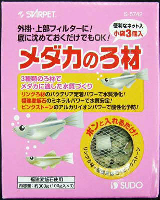 楽天市場 メダカのろ材300ｇ メダカ 観賞魚 用品 フィルター ろ過材 ｖドラッグ 楽天市場店