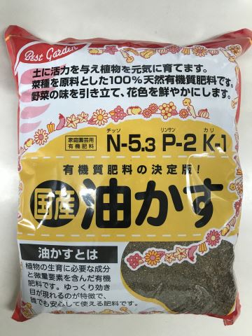 楽天市場 ベストガーデン 国産油かす4ｋｇ 油かす ｖドラッグ 楽天市場店