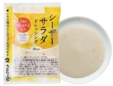 シーザーサラダドレッシング　２０ｇ×400個セット ［ドレッシング　調味料］