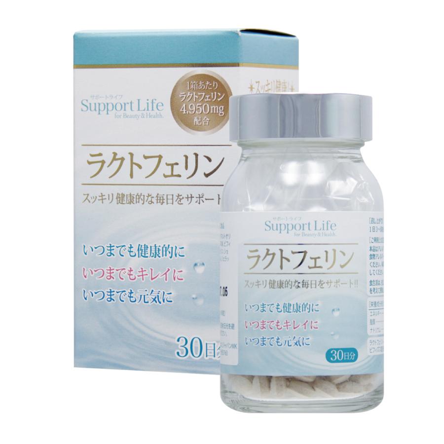 楽天市場】アポラクトフェリン アルファプラス 90粒 久留米大学