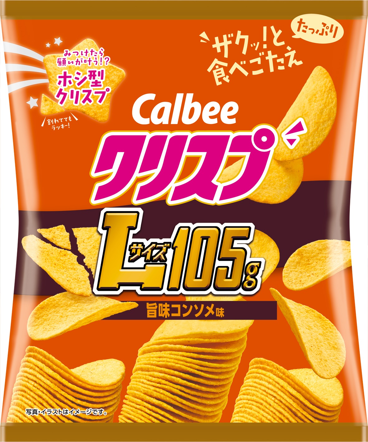クリスプ　旨味コンソメ味