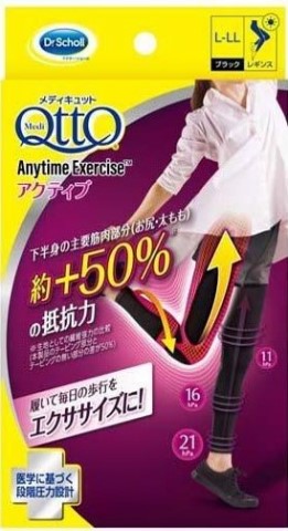 【楽天市場】 【在庫限り】おそとで メディキュット エニタイムエクサ アクティブ ブラック L～LL 1足[おそとで メディキュット 着圧