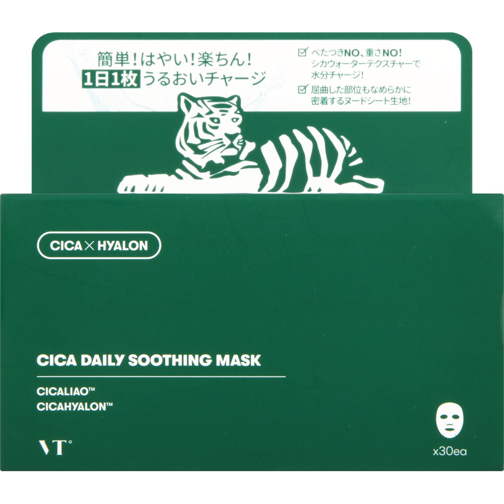 VT CICA/シートマスク4種 Qoo10メガ割】VTシートマスク4種を5回以上ずつ使ってみた結果を