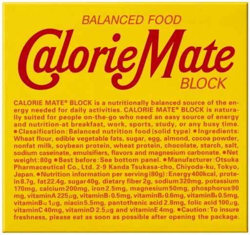 楽天市場】大塚製薬 カロリーメイトブロック チョコ 4本入 x 30
