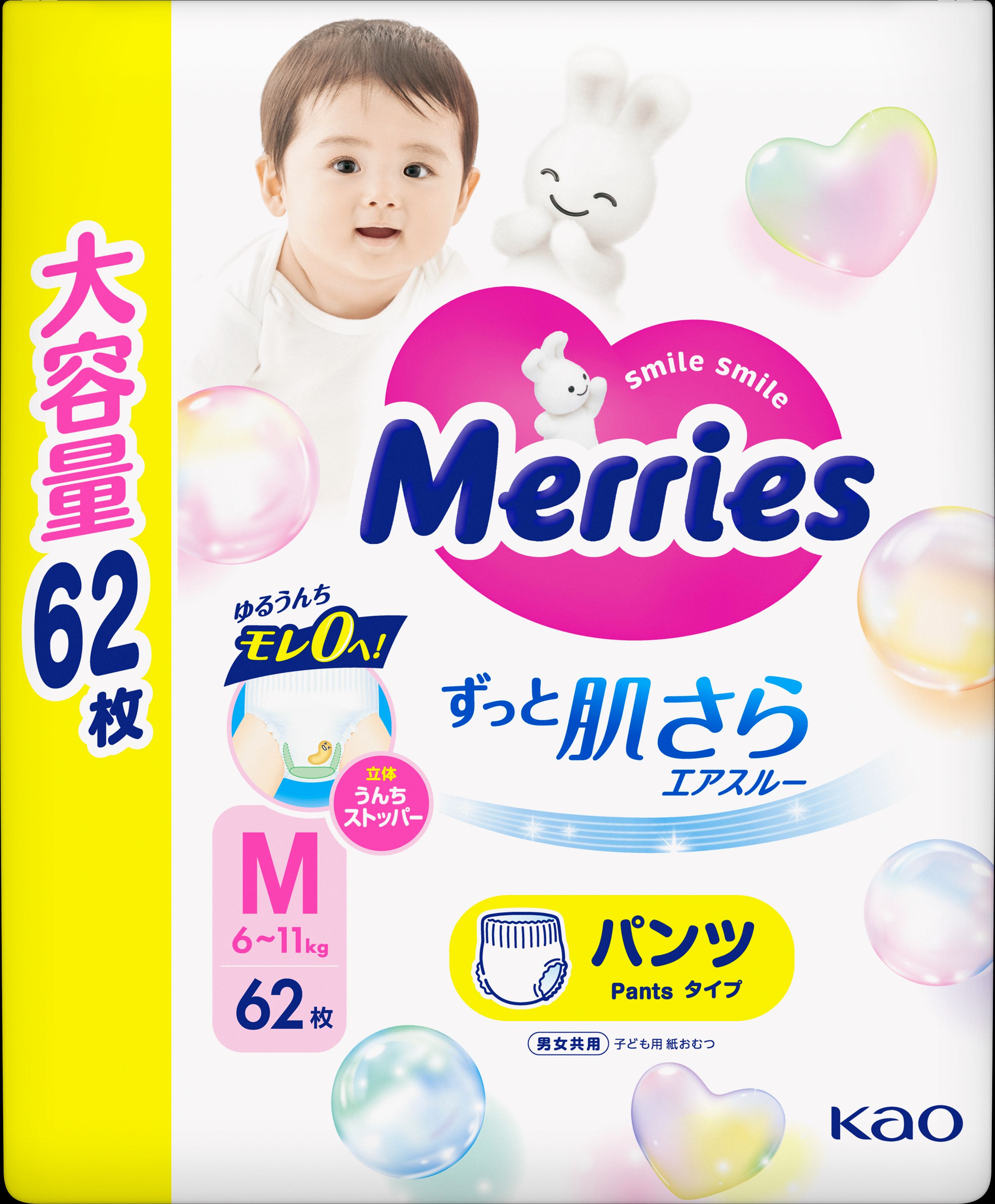 楽天市場】メリーズ おむつ パンツ Sサイズ 4〜8kg 74枚入