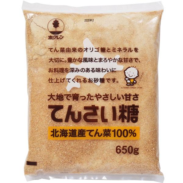 てんさい糖 650ｇ×12個セット<BR>[てんさい糖 甜菜糖]