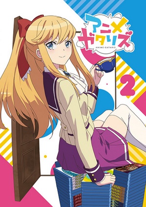 ◇アニメガタリズ 2巻[レンタル落ち]/DMPBA018画像