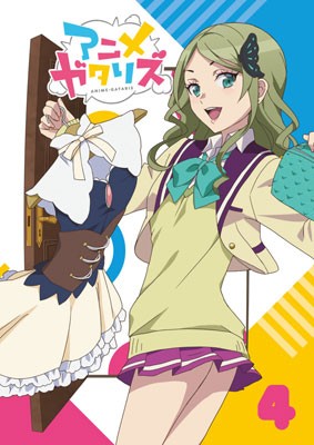 ◇アニメガタリズ 4巻[レンタル落ち]/DMPBA020画像
