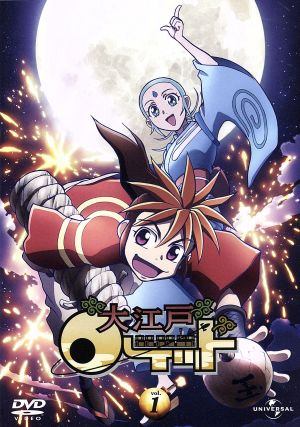 ◇大江戸ロケット vol.1/GNBA7520画像