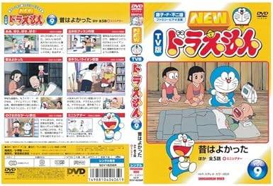 楽天市場】映画 ドラえもん DVD版 8タイトルセット : 脳トレ生活