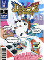 【中古】《ケースなし》レジェンズ 甦る竜王伝説 Vol.01 b7365／BCDR-0393【中古DVDレンタル専用】画像