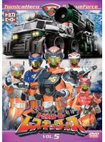【中古】《ケースなし》トミカヒーロー レスキューフォース VOL.5 b13262／DB-9216【中古DVDレンタル専用】画像