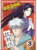 【中古】《ケースなし》無敵看板娘 Vol.3 b9305／GNBR-9323【中古DVDレンタル専用】画像