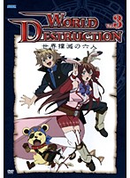 【中古】《ケースなし》ワールド・デストラクション 〜世界撲滅の六人〜 Vol.3 b13583／HSB-0166【中古DVDレンタル専用】画像