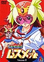 【中古】《ケースなし》流星戦隊ムスメット Vol.1 b7398／PCBE-71198【中古DVDレンタル専用】画像