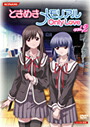 【中古】《ケースなし》ときめきメモリアル OnlyLove Vol.02 b7959／VIBF-30172【中古DVDレンタル専用】画像