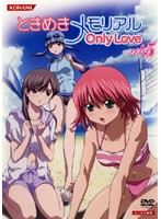 【中古】ときめきメモリアル Only Love Vol.5 b21729／VIBF-30175【中古DVDレンタル専用】画像