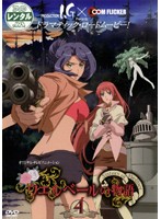 【中古】《ケースなし》ウエルベールの物語 Vol.4 b30929【中古DVDレンタル専用】画像