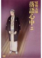 【中古】《ケースなし》昭和元禄落語心中 (1、11巻抜け)計11巻セット s17891【レンタル専用DVD】 4,218円