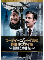 中古 フーディーニ ドイルの怪事件ファイル 謎解きの作法 全5巻セット 訳あり S レンタル専用dvd レンタル落ち Rentmy1 Com