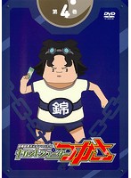 【中古】《ケースなし》超爆裂異次元メンコバトル ギガントシューター つかさ 4 b41138【レンタル専用DVD】画像