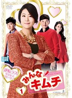 【中古】《ケースなし》みんなキムチ 全44巻セット【訳あり】s19562【レンタル専用DVD】
