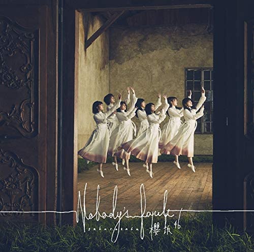 楽天市場】【中古】《未開封》櫻坂46 1stシングル「Nobody's