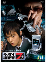 【中古】《ケースなし》ケータイ捜査官7 全12巻セット【訳あり】s24056【レンタル専用DVD】画像