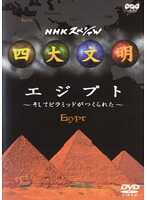【中古】《ケースなし》四大文明 全5巻セット s24715【レンタル専用DVD】