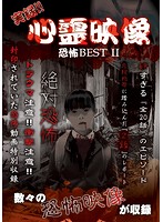 楽天市場】HV09606【中古】【VHSビデオ】真霊ビデオV ほんとにあった